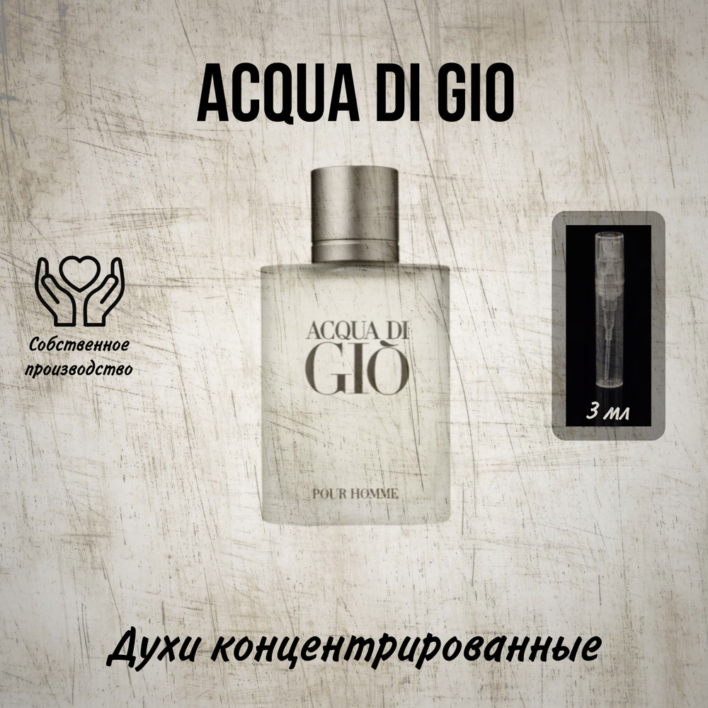 Acqua di outlet gio