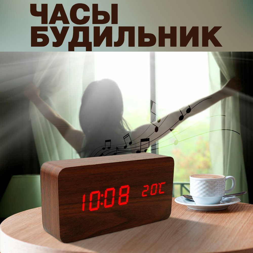  цифровые часы-будильник VST-862 (Коричневые)  по .