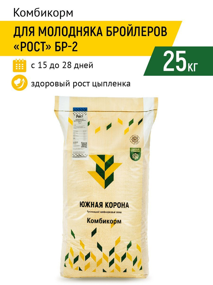 Комбикорм для бройлеров Purina® ПРОФИ «Рост»