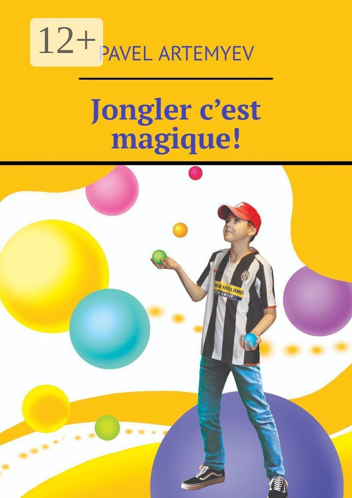Jongler cest magique | Artemyev Pavel #1