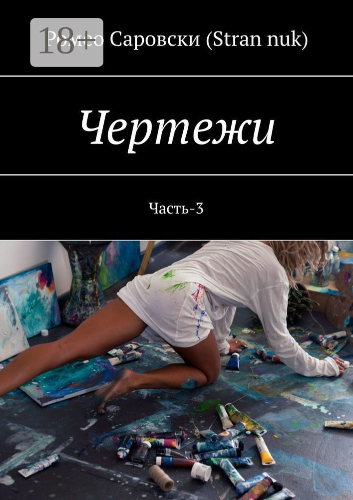 Чертежи. Часть-3 #1