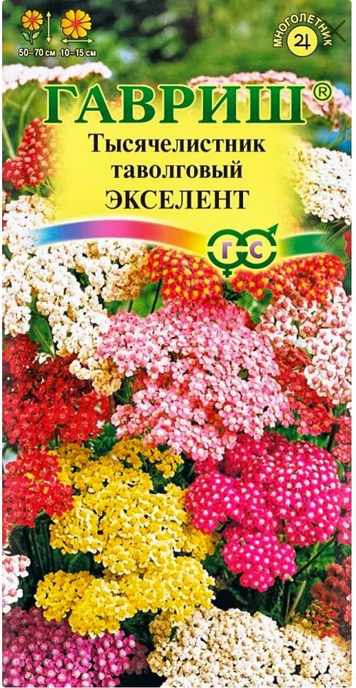 Тысячелистник Экселент (смесь), 1 пакет, семена 0,05 гр, Гавриш  #1