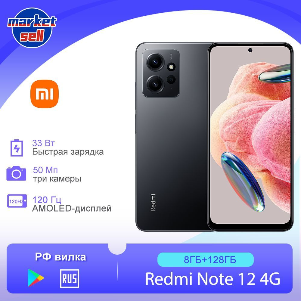 Смартфон Xiaomi Redmi Note 12 4G - купить по выгодной цене в  интернет-магазине OZON (995316931)