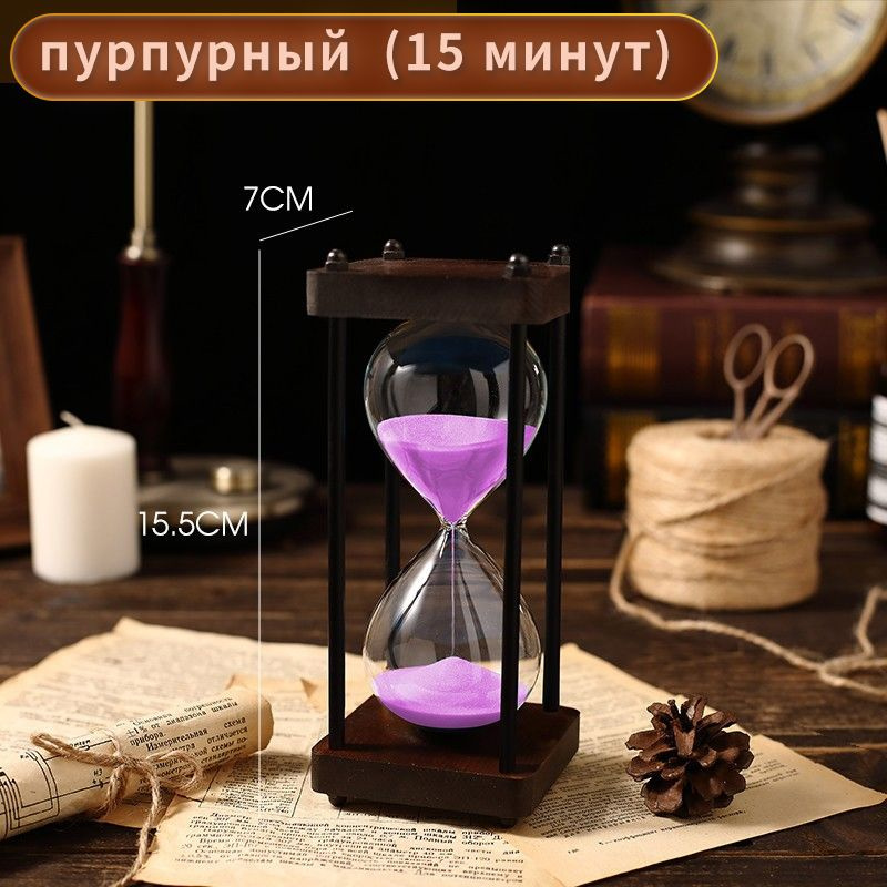 Песочные часы на 15 мин - купить по низкой цене в интернет-магазине ...