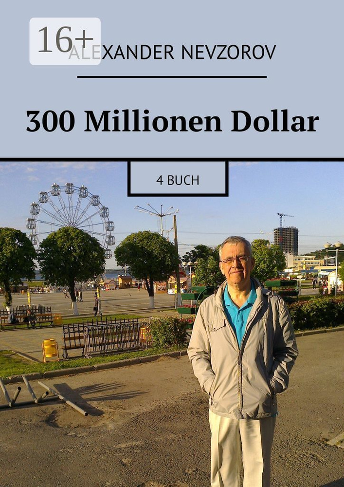 300 Millionen Dollar. 4 Buch | Nevzorov Alexander #1