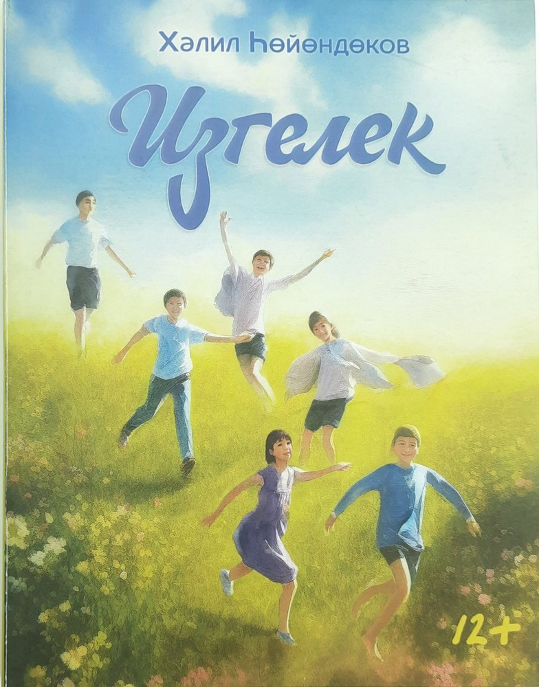 Доброта #1