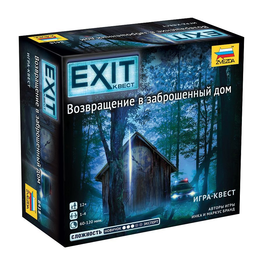 EXIT-КВЕСТ. Возвращение в заброшенный дом - купить с доставкой по выгодным  ценам в интернет-магазине OZON (1136328040)