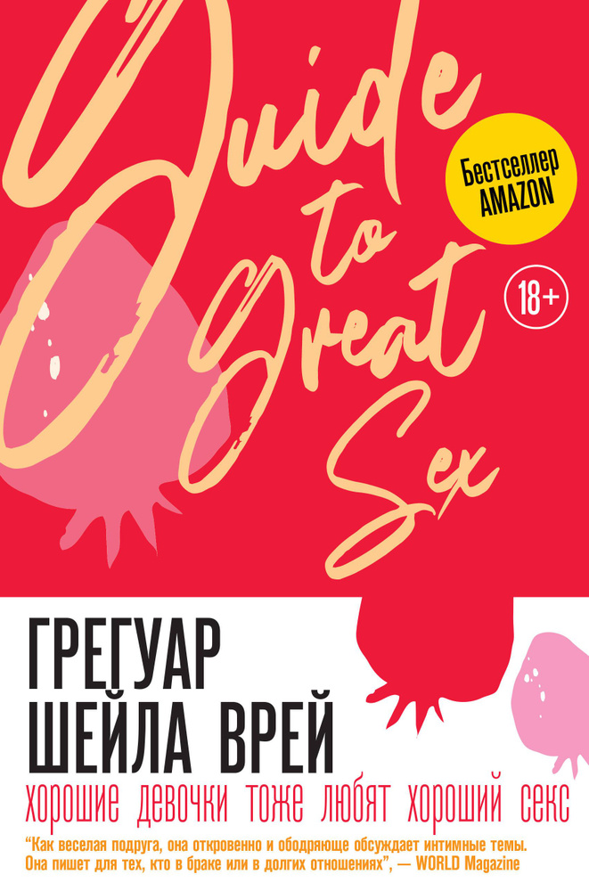 Топ Книг Про Эротику Топ Книг Про Эротику