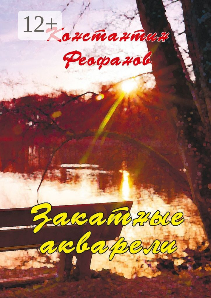 Закатные акварели #1