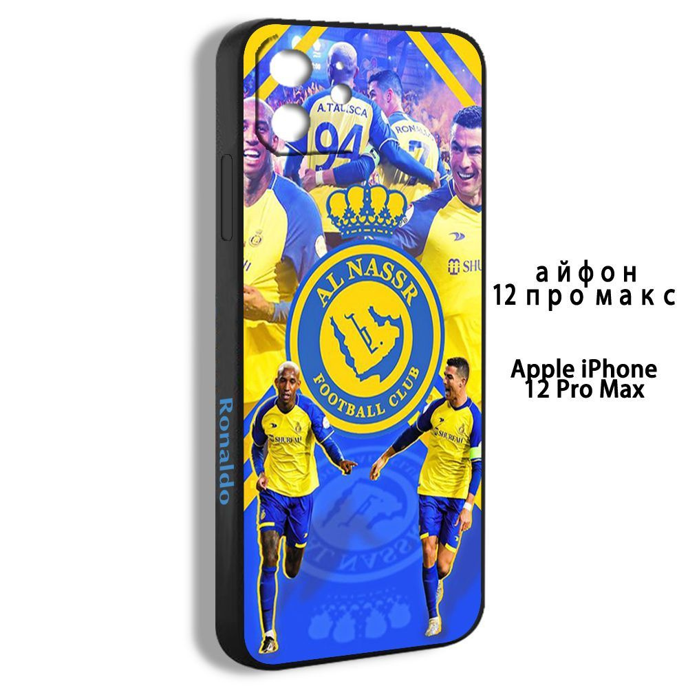 Чехол для смартфона Подходит для iPhone 12 Pro Max Роналду Аль Нас  Cristiano Ronaldo CR7 Al Nassr - купить с доставкой по выгодным ценам в  интернет-магазине OZON (1135625588)