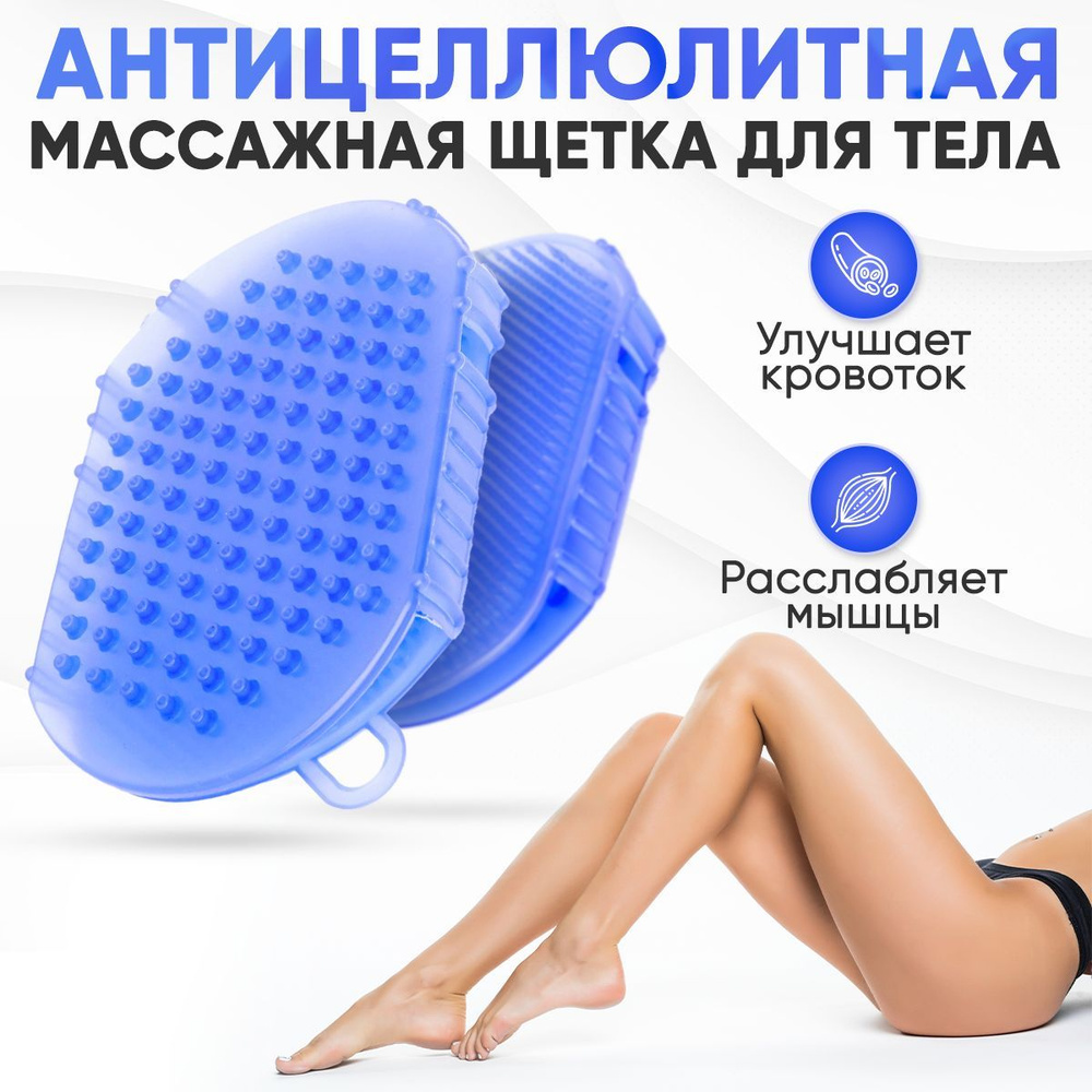 Щетка для сухого массажа #1