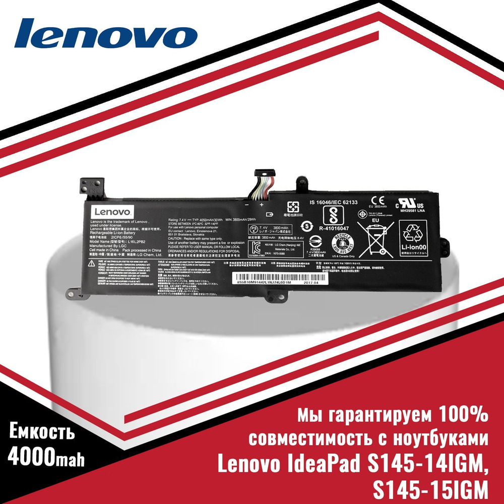 Аккумулятор (батарея) для ноутбука Lenovo Ideapad S145-14IGM, S145-15IGM L16M2PB1 (5B10W67260, L16L2PB2) #1
