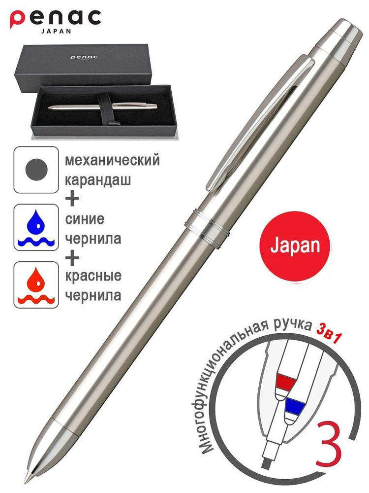 Ручка многофункциональная Penac ELE-SS, корпус серебристый, стержень синий и красный, грифель 0,5мм  #1