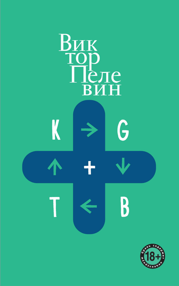 Kgbt+ #1