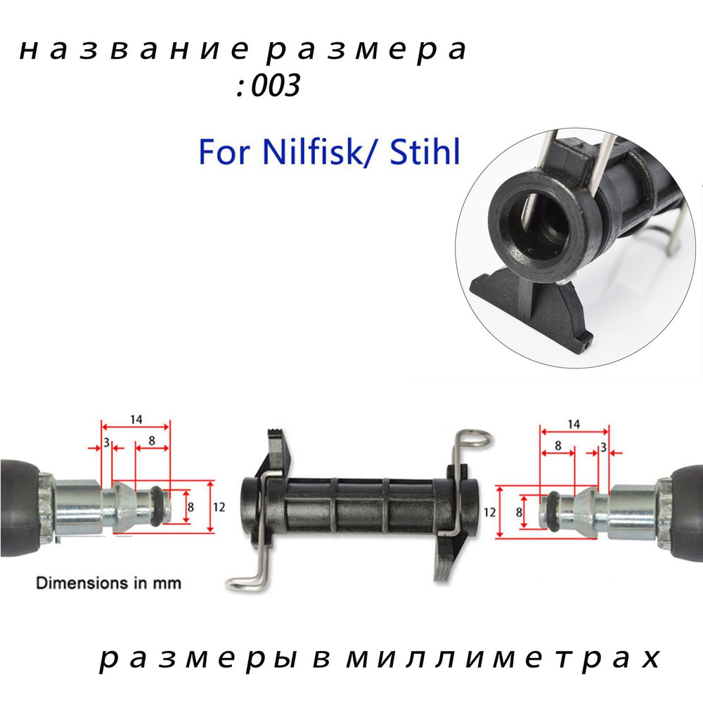 Удлинитель водопроводной трубы встык, соединитель шлангов высокого давления  труба для Nilfisk Stihl(1шт) - купить в интернет-магазине OZON с доставкой  по России (1136239788)