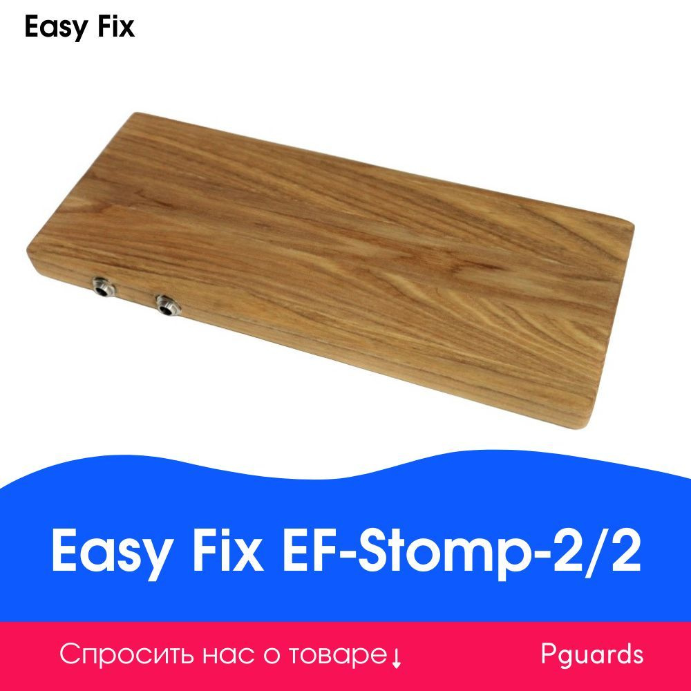 Стомпбокс Easy Fix EF-Stomp-2/2 #1