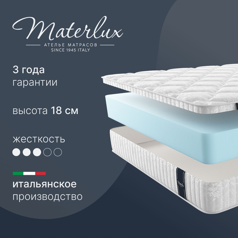 MaterLux Матрас Rimini, Беспружинный, 160х200 см #1