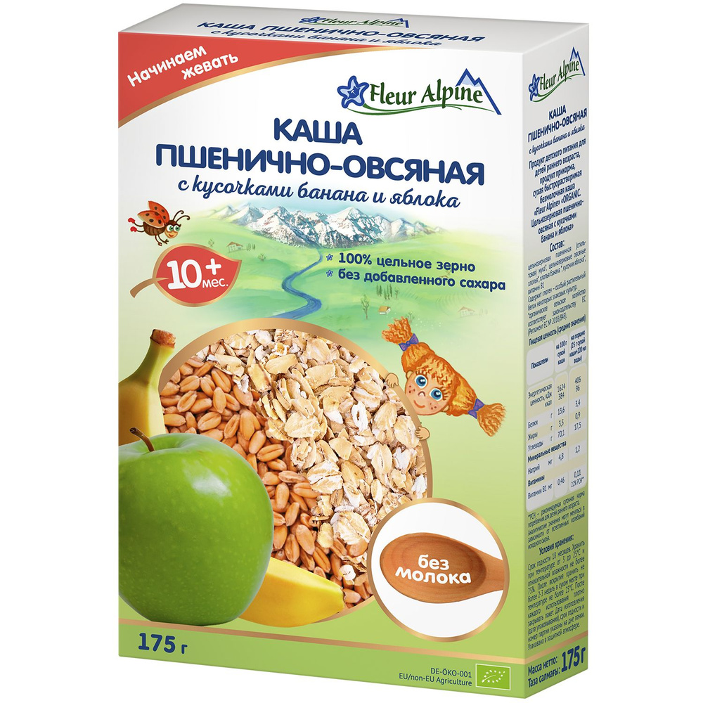 Каша безмолочная детская Fleur Alpine Пшенично-овсяная с кусочками банана и  яблока, с 10 месяцев, 175 г - купить с доставкой по выгодным ценам в  интернет-магазине OZON (140676396)