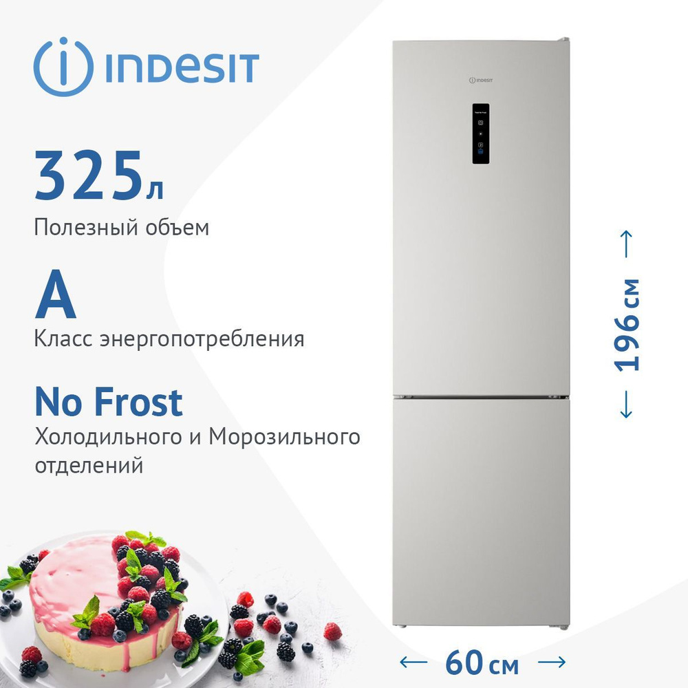 Холодильник Indesit ITR 5200 W, белый - купить по доступной цене в ...