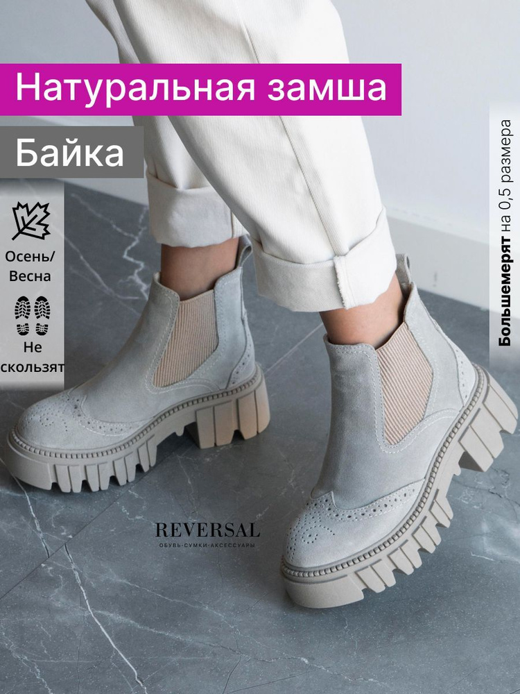 Ботинки Reversal #1