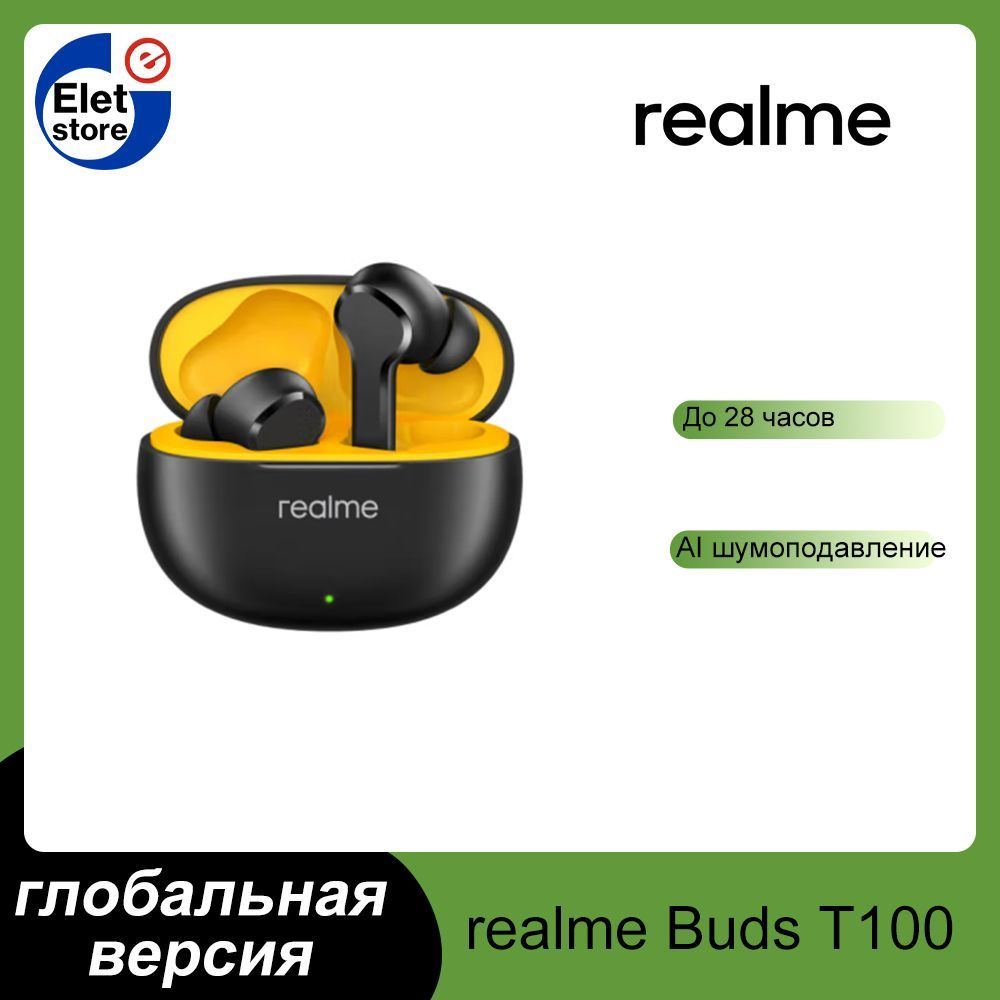 Наушники Внутриканальные realme Buds T100 - купить по доступным ценам в ...