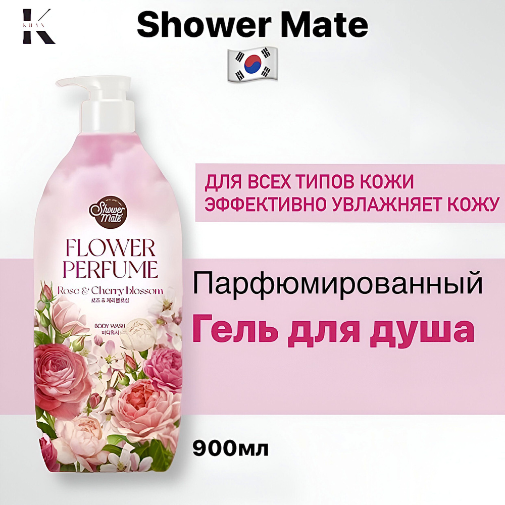 Shower Mate Средство для душа, гель, 900 мл - купить с доставкой по ...