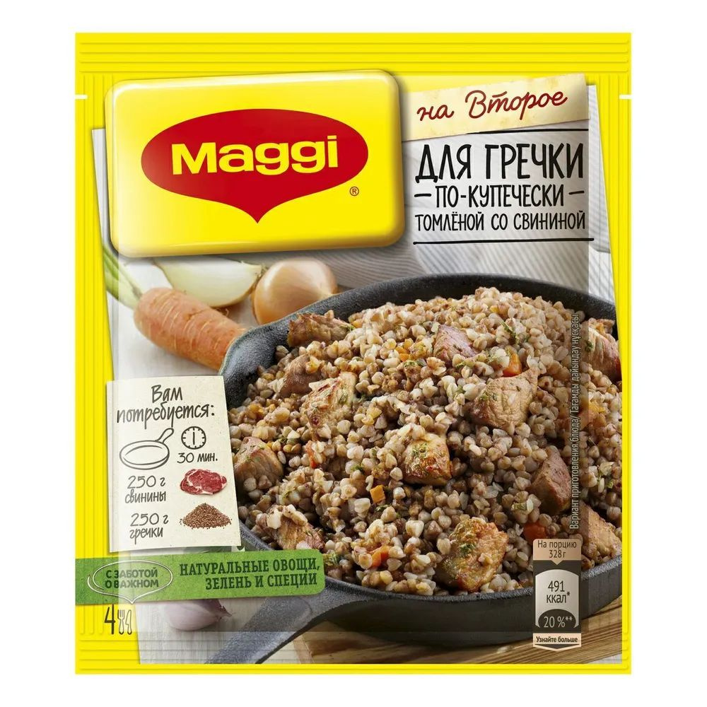 Приправа Maggi на второе 5 шт*41 г для гречки по-купечески томленой со  свининой - купить с доставкой по выгодным ценам в интернет-магазине OZON  (1142589323)