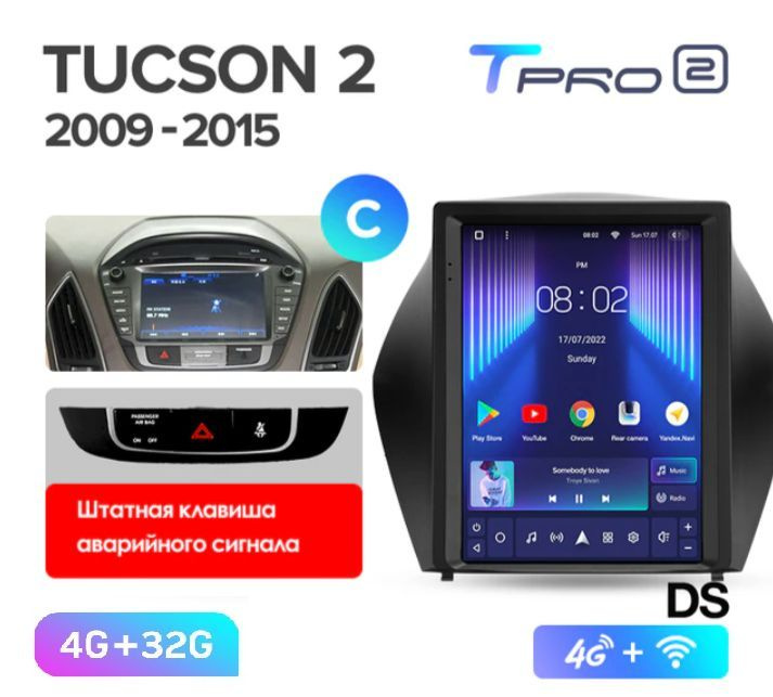 Магнитола TEYES TPRO2 4/32ГБ Hyundai IX35/Hyundai Tucson 2009-2015 г. (комплектация C) Android 10, 8-ядерный #1