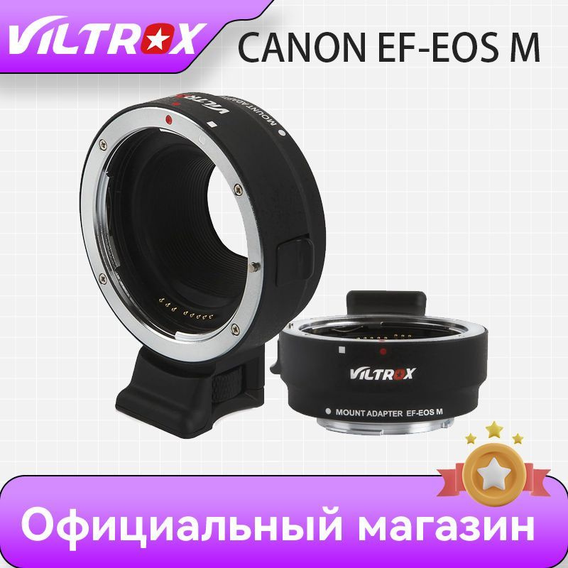 Адаптер Viltrox для Canon EF-EOS M с автофокусом - купить с доставкой ...