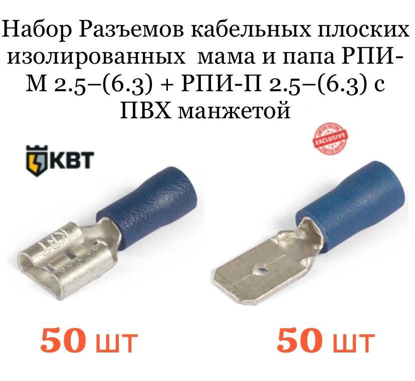 КВТ Кабельный наконечник 100 шт. - купить с доставкой по выгодным ценам ...