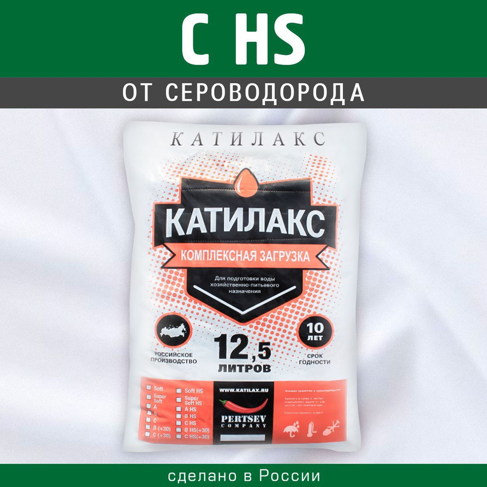 Ионообменная смола Катилакс C HS (от сероводорода), 12,5 литров  #1