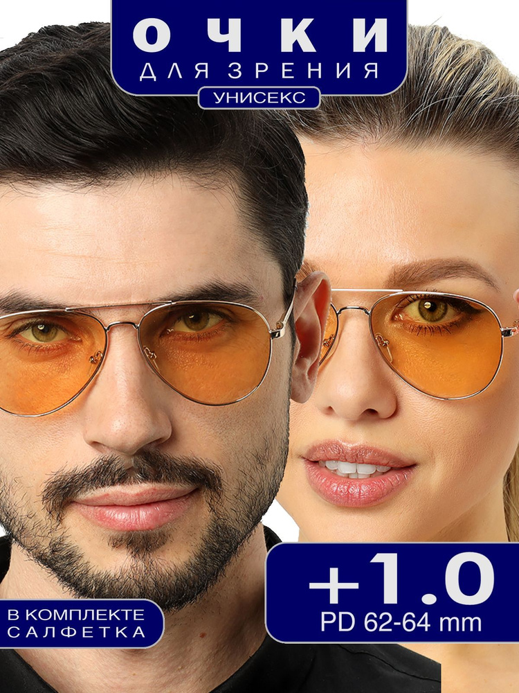 Корригирующие очки +1.00 для чтения #1