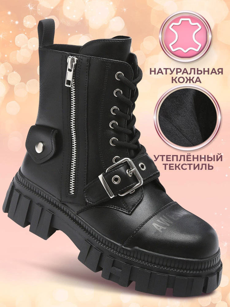 Ботинки Shuzzi TacticalElite Girl #1