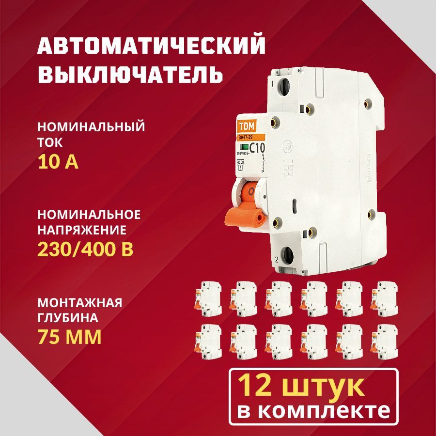 Расцепитель независимый РН47 на DIN-рейку TDM SQ0206-0198