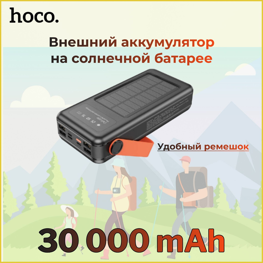 Внешний аккумулятор (Power Bank) hoco J/ - купить по выгодным ценам в  интернет-магазине OZON (906196100)