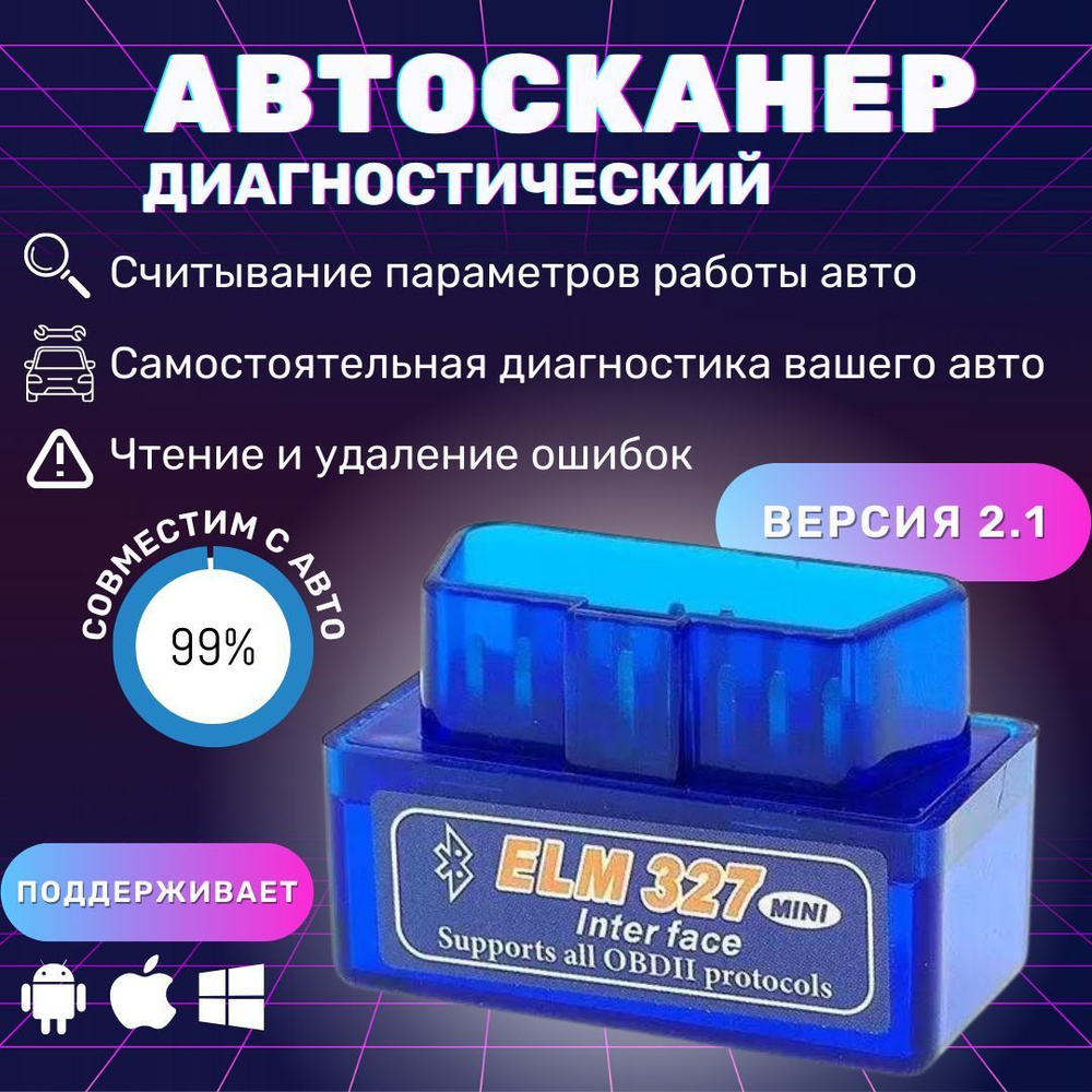 Автосканер KEANTI Подарочный набор - купить по выгодной цене в  интернет-магазине OZON (1043927728)