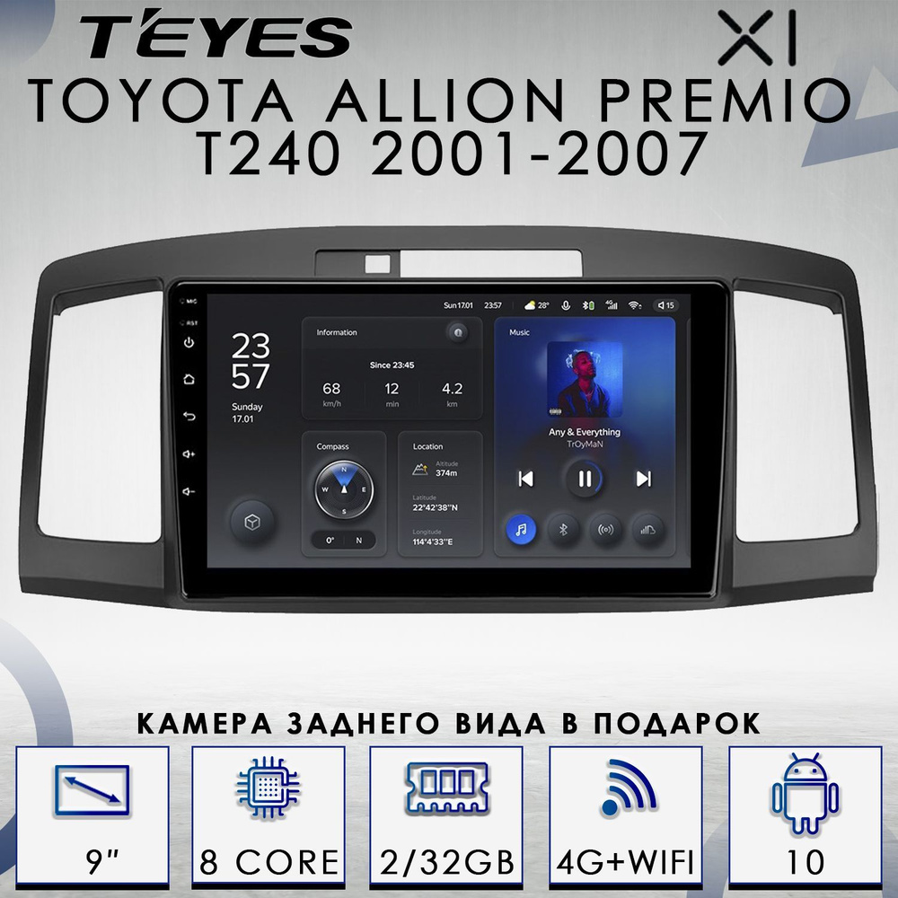 Штатная автомагнитола Teyes X1/ 2+32GB/ 4G/ Toyota Allion Premio T240/  Тойота Алион Премио Т240/ головное устройство/ мультимедиа/ автомагнитола/  2din/ магнитола android2 DIN - купить в интернет-магазине OZON с доставкой  по России (1152551459)