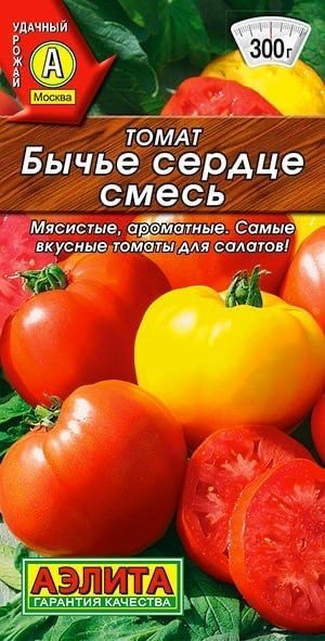 ТОМАТ БЫЧЬЕ СЕРДЦЕ СМЕСЬ. Семена. Вес 0,2 гр. Самые популярные крупноплодные сорта томатов непревзойденного #1