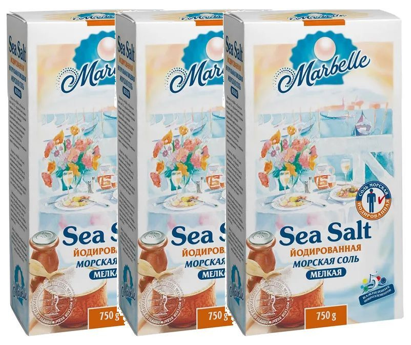 Соль морская Marbelle йодированная мелкая, 3 уп по 750 г #1