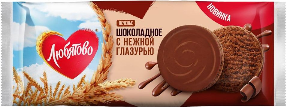 Печенье Любятово Шоколадное с нежной глазурью 197г х1шт #1