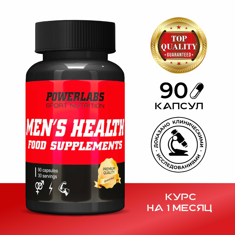 Бустер тестостерона 90 капсул MENS HEALTH от Powerlabs для потенции для  мужчин - купить с доставкой по выгодным ценам в интернет-магазине OZON  (416347085)