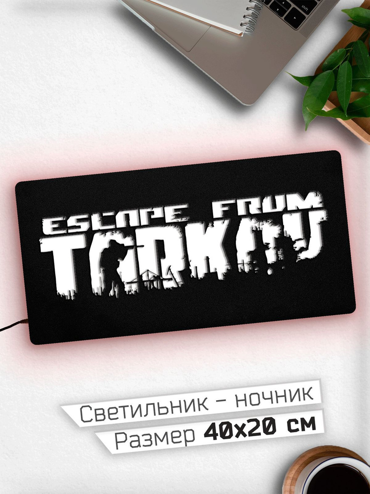 Купить Тарков Escape from Tarkov Ночник 40х20 см, 12 В по выгодной цене ...