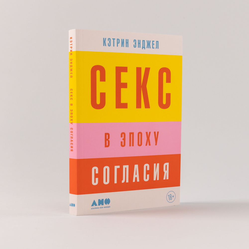 Топ 24 полезных книг о сексе - Эксмо | Подборки книг Эксмо