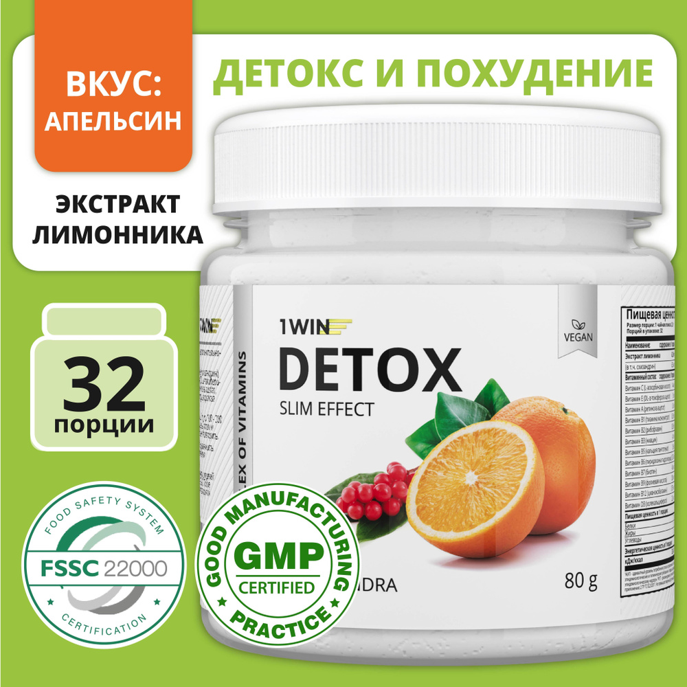 Фитококтейль детокс Detox Slim Effect со вкусом Апельсин, 32 порции с экстрактом лимонника для снижения #1