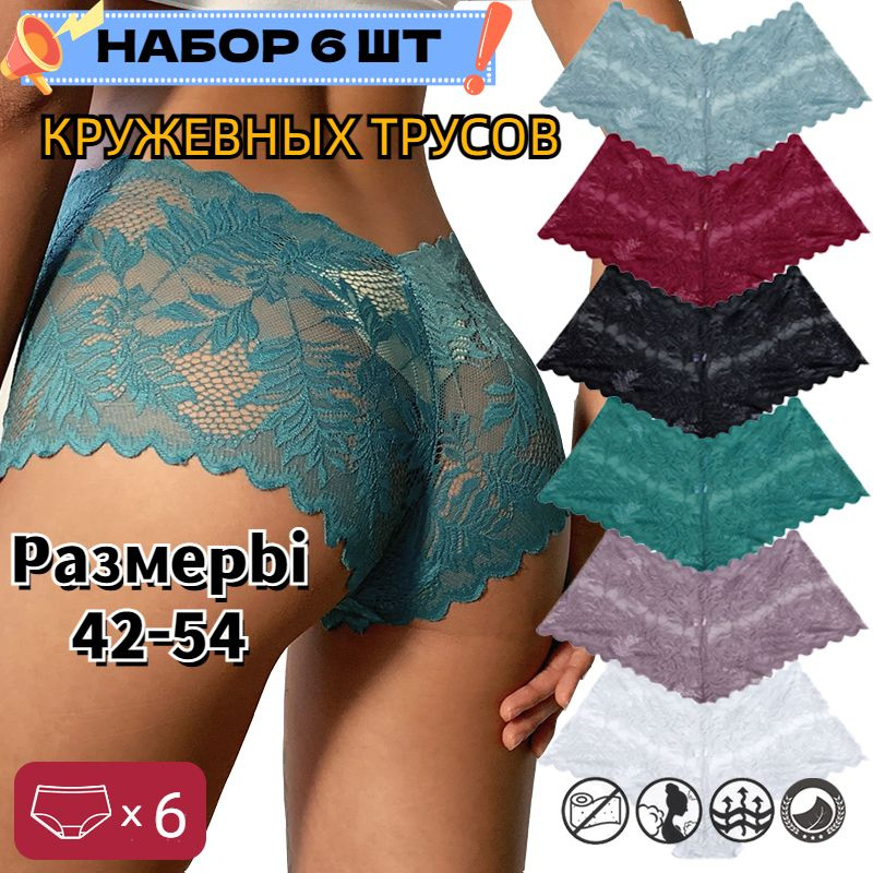 Трусы бразильяна, 6 шт #1