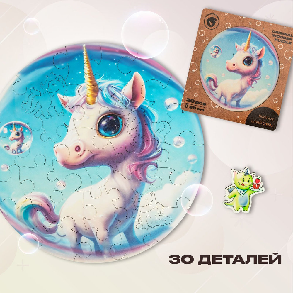 Деревянный пазл для детей UNIDRAGON Original комплект в подарочной ...