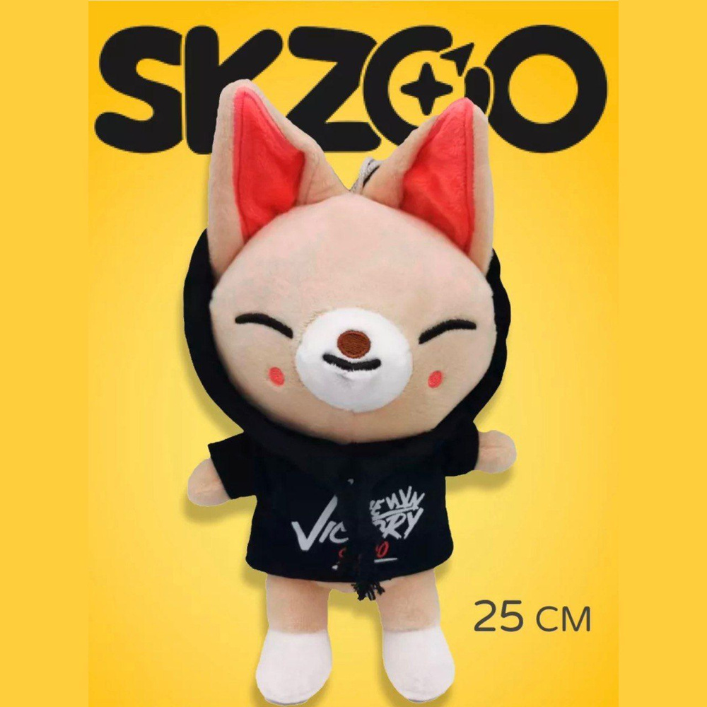 Игрушка SKZOO Чонин фенек-лисичка FoxI.Ny в худи - купить с доставкой ...
