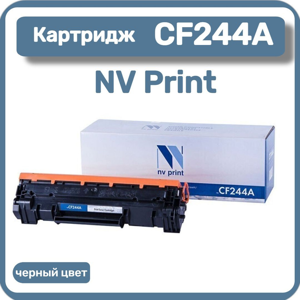 Картридж лазерный NV Print CF244A для HP LaserJet M15a/w, M16MFP, M28a/w, M29, черный  #1