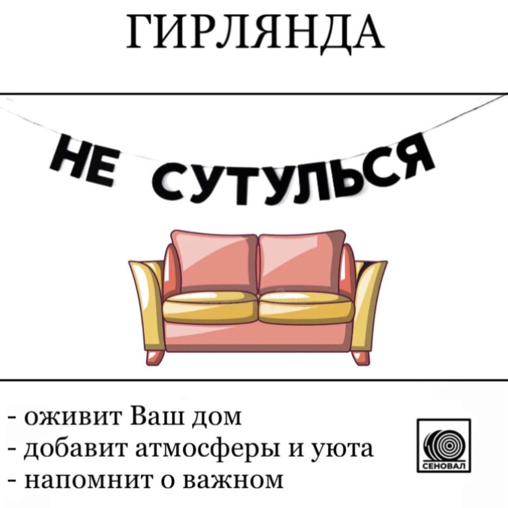 Не сутулься