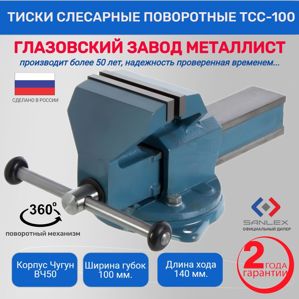 TOLSEN TT - купить тиски слесарные мм tolsen tt